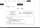 클라우드맥주 마케팅전략 - 롯데주류 Kloud 57페이지
