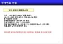 홍콩영화몰락에서 배우는 한국영화 발전전략 3페이지