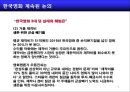 홍콩영화몰락에서 배우는 한국영화 발전전략 6페이지