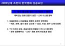 홍콩영화몰락에서 배우는 한국영화 발전전략 15페이지