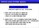 홍콩영화몰락에서 배우는 한국영화 발전전략 16페이지