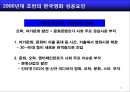 홍콩영화몰락에서 배우는 한국영화 발전전략 19페이지