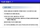 홍콩영화몰락에서 배우는 한국영화 발전전략 35페이지