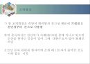 한국 화폐의 역사 5페이지