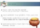 한국 화폐의 역사 6페이지