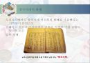 한국 화폐의 역사 10페이지