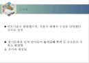 한국 화폐의 역사 12페이지