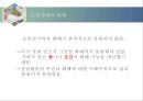 한국 화폐의 역사 22페이지