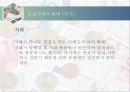 한국 화폐의 역사 23페이지