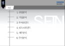 삼성바이오로직스 2페이지
