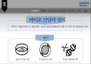 삼성바이오로직스 4페이지