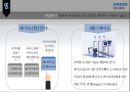 삼성바이오로직스 5페이지