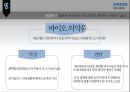 삼성바이오로직스 6페이지