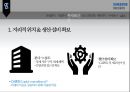 삼성바이오로직스 13페이지