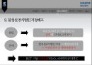 삼성바이오로직스 18페이지