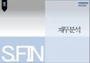 삼성바이오로직스 20페이지