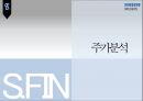 삼성바이오로직스 31페이지