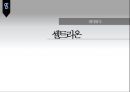 셀트리온 기업분석 1페이지