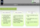 셀트리온 기업분석 3페이지