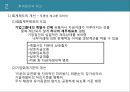 회계윤리와 재무 9페이지