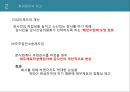 회계윤리와 재무 10페이지