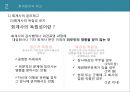 회계윤리와 재무 11페이지