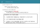 회계윤리와 재무 12페이지
