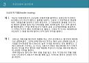 회계윤리와 재무 16페이지