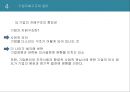 회계윤리와 재무 19페이지
