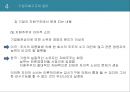회계윤리와 재무 24페이지