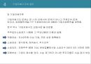 회계윤리와 재무 26페이지
