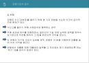 회계윤리와 재무 27페이지