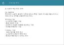 회계윤리와 재무 30페이지