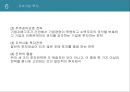 회계윤리와 재무 31페이지