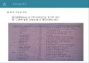 회계윤리와 재무 34페이지