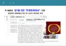 회계윤리와 재무 37페이지
