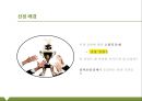 미생을 통해 본 인적자원관리 4페이지