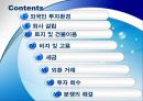 인도네시아 창업사업 인도네시아 투자법제 2페이지