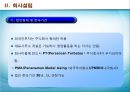 인도네시아 창업사업 인도네시아 투자법제 8페이지