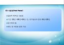 인도네시아 창업사업 인도네시아 투자법제 15페이지