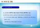 인도네시아 창업사업 인도네시아 투자법제 16페이지
