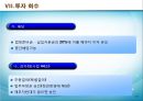 인도네시아 창업사업 인도네시아 투자법제 20페이지