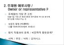 인도네시아 창업 성공전략 4페이지