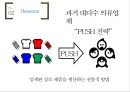 공급사슬 통합 Supply Chain Integration 18페이지