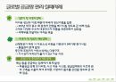 공급사슬 통합 Supply Chain Integration 34페이지