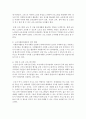 [노인복지] 자아통합의 개념 필요성과 노인이 자아통합을 이루도록 돕기 위한 실천의 방향성을 제시하시오 5페이지