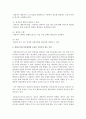 [청소년상담] 청소년 진로상담의 과정과 기법에 대해 설명하고 상담초기에 라포형성에 노력을 기울여야 하는 이유를 제시하시오 4페이지