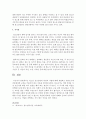 [청소년상담] 청소년 진로상담의 과정과 기법에 대해 설명하고 상담초기에 라포형성에 노력을 기울여야 하는 이유를 제시하시오 5페이지