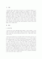 [노인교육] 노인교육이 나아가야 할 방향을 3가지로 설명해 보세요 특히 이 중 1가지를 선택하여 자신의 시각으로 설득력 있게 주장해 보시오 2페이지