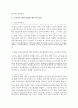 [노인교육] 노인교육이 나아가야 할 방향을 3가지로 설명해 보세요 특히 이 중 1가지를 선택하여 자신의 시각으로 설득력 있게 주장해 보시오 5페이지